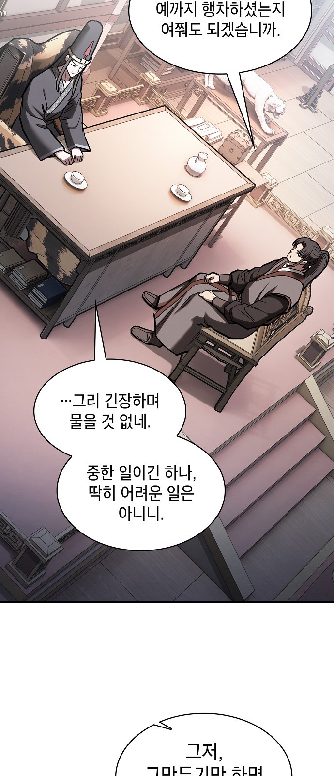 61 페이지