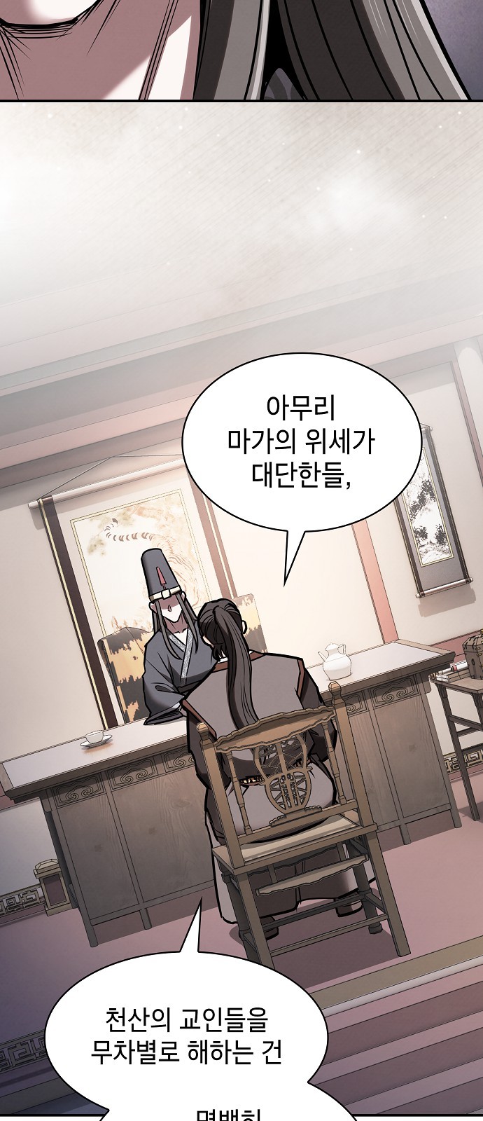 76 페이지