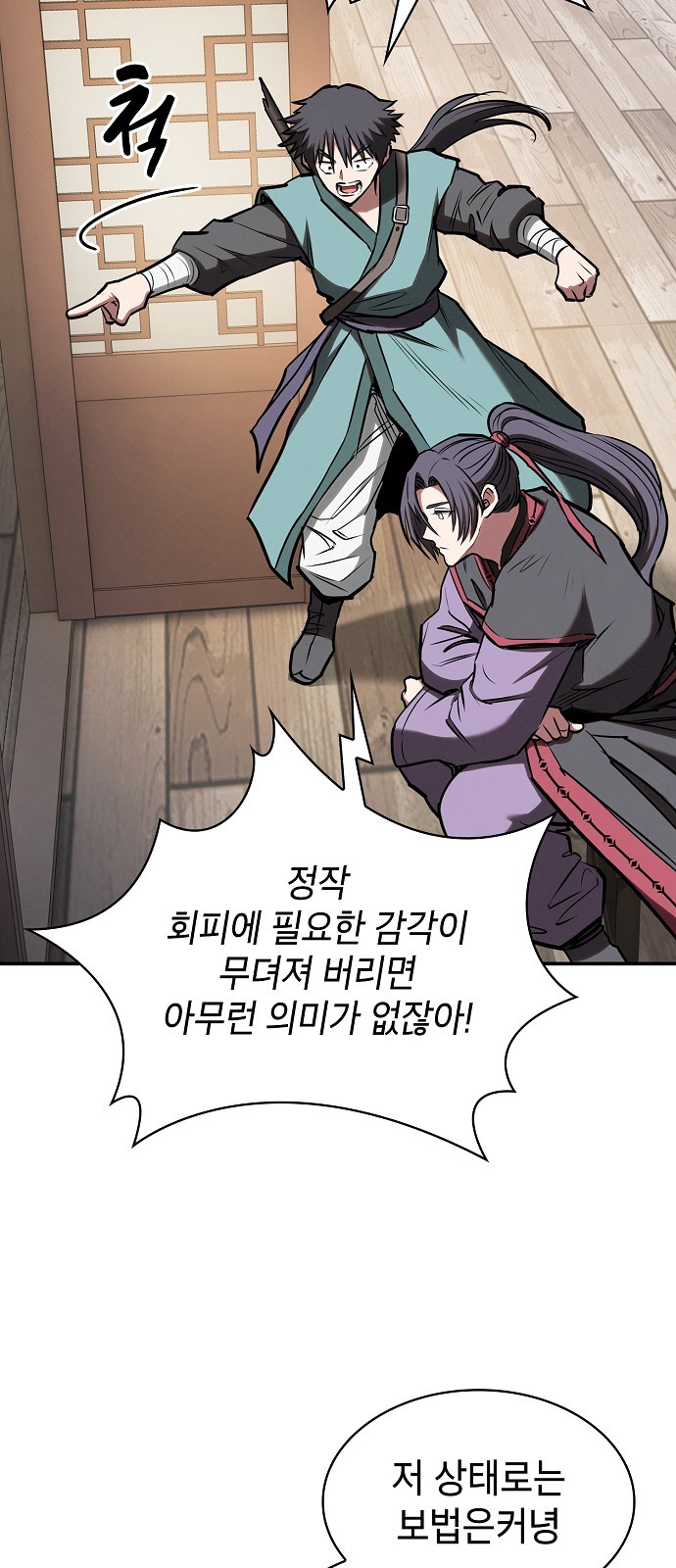 59 페이지