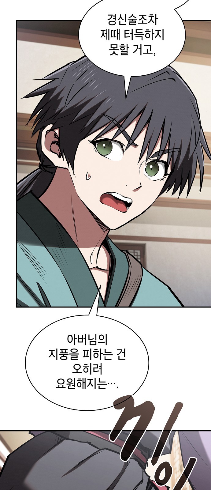 60 페이지