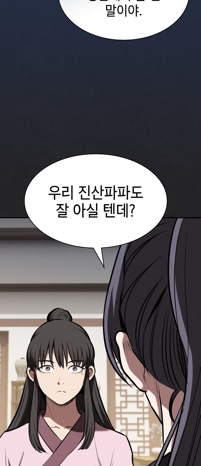 66 페이지