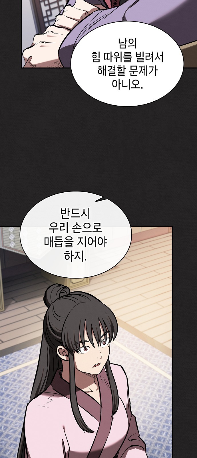 69 페이지