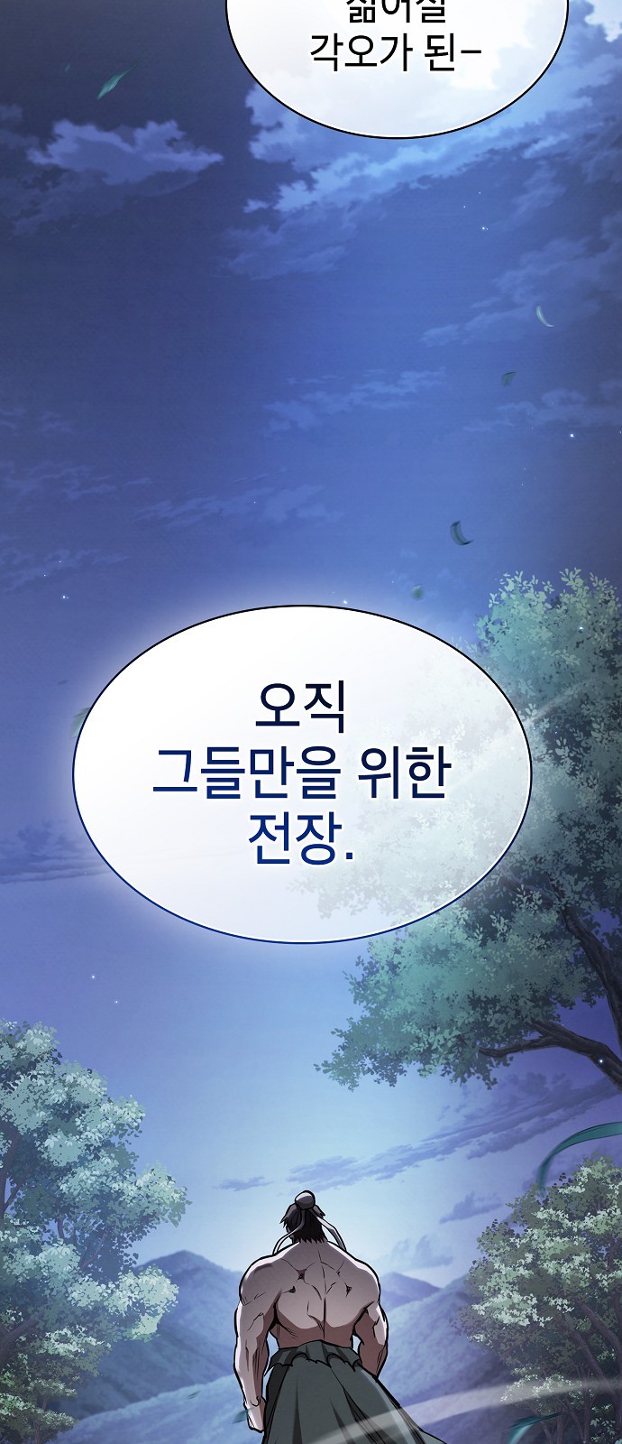 83 페이지
