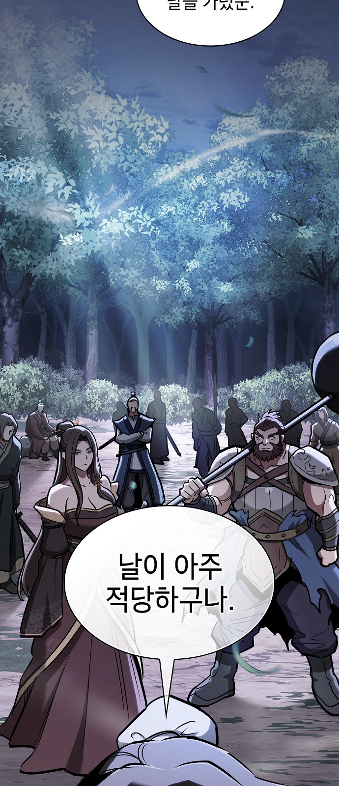 85 페이지