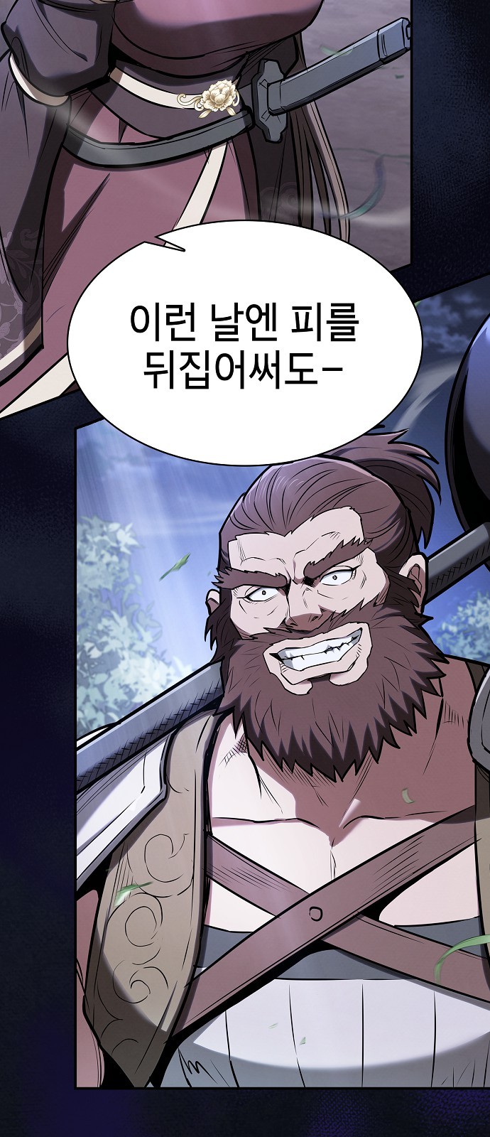87 페이지