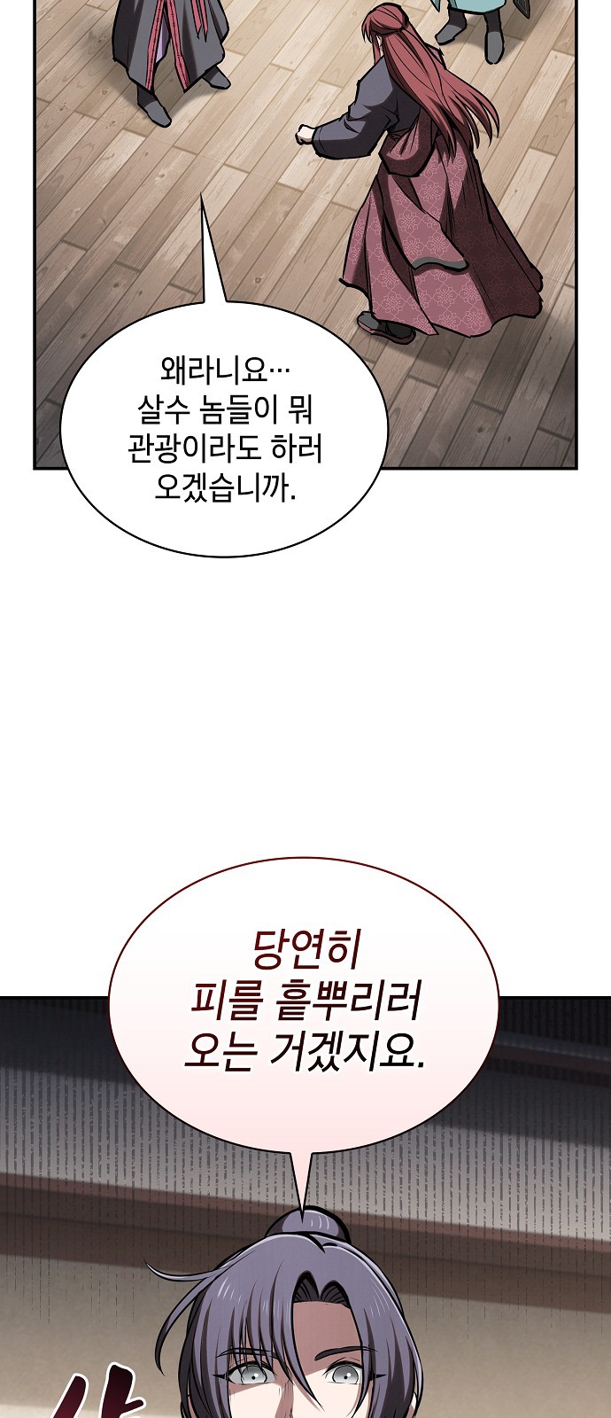 54 페이지