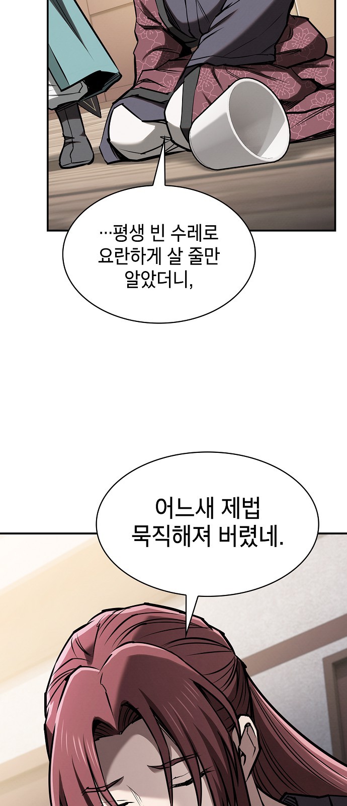 77 페이지