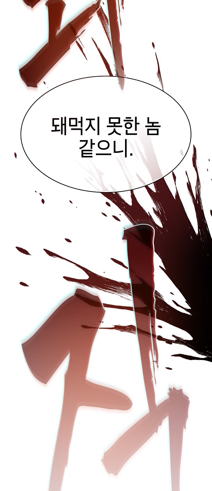 106 페이지