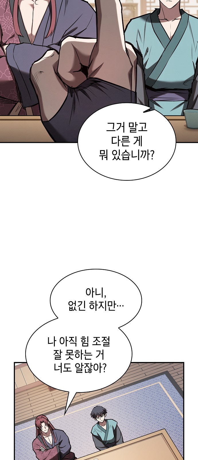 49 페이지
