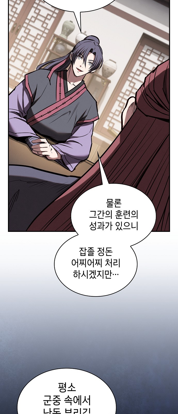 54 페이지