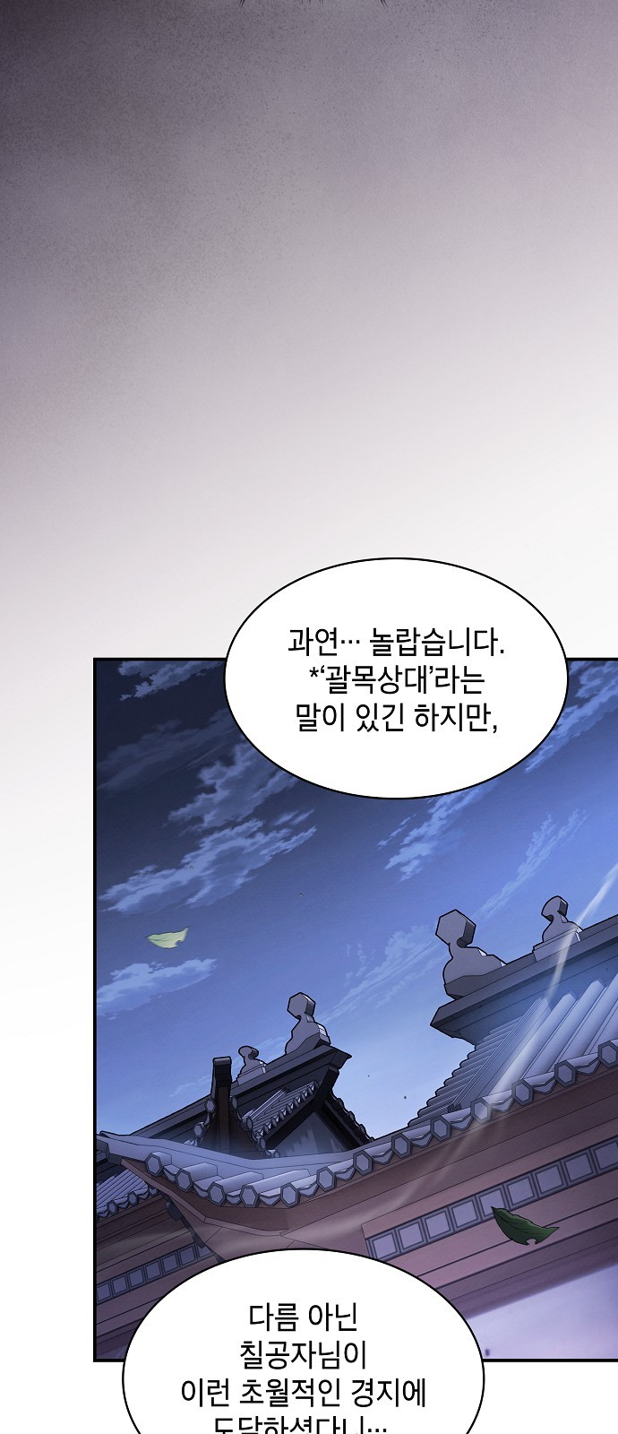 78 페이지