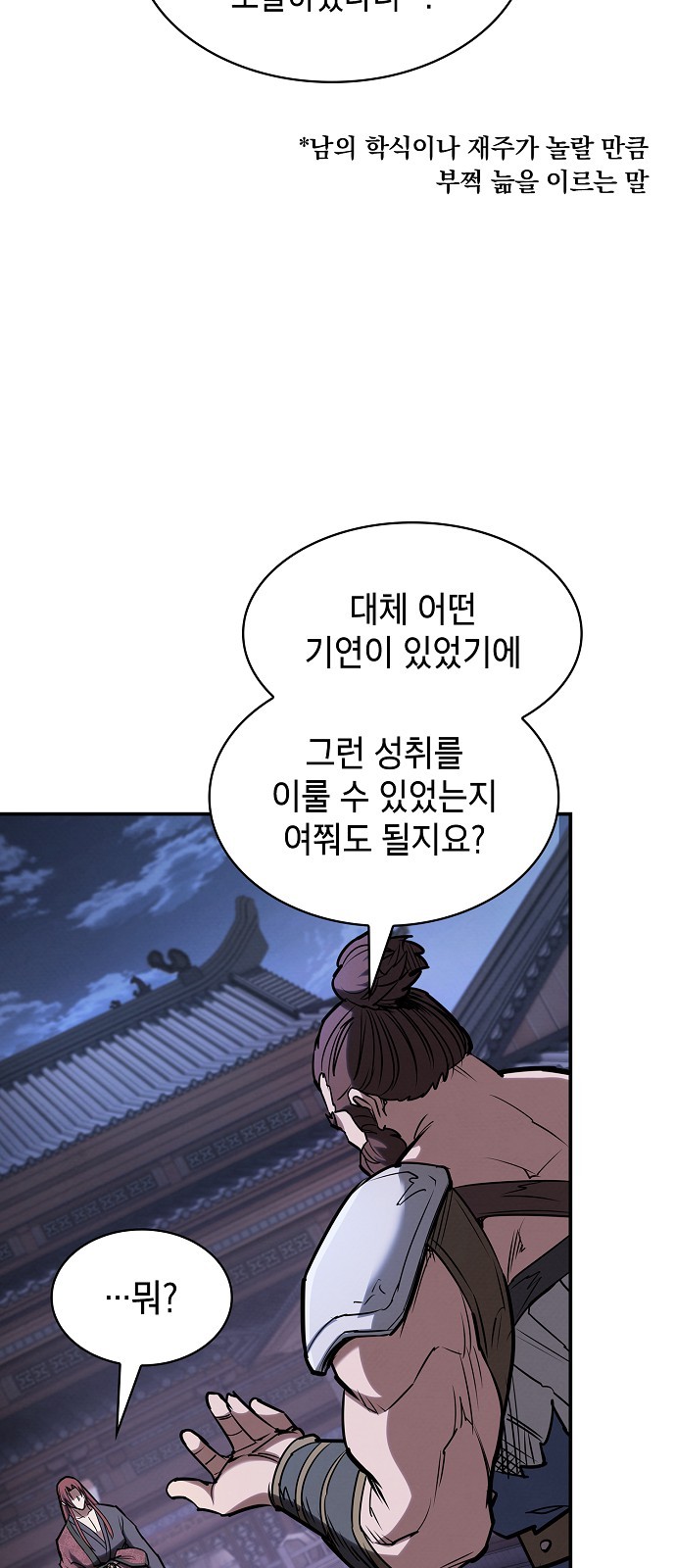 79 페이지