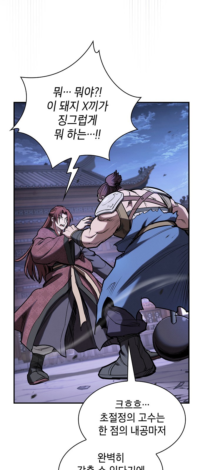 86 페이지