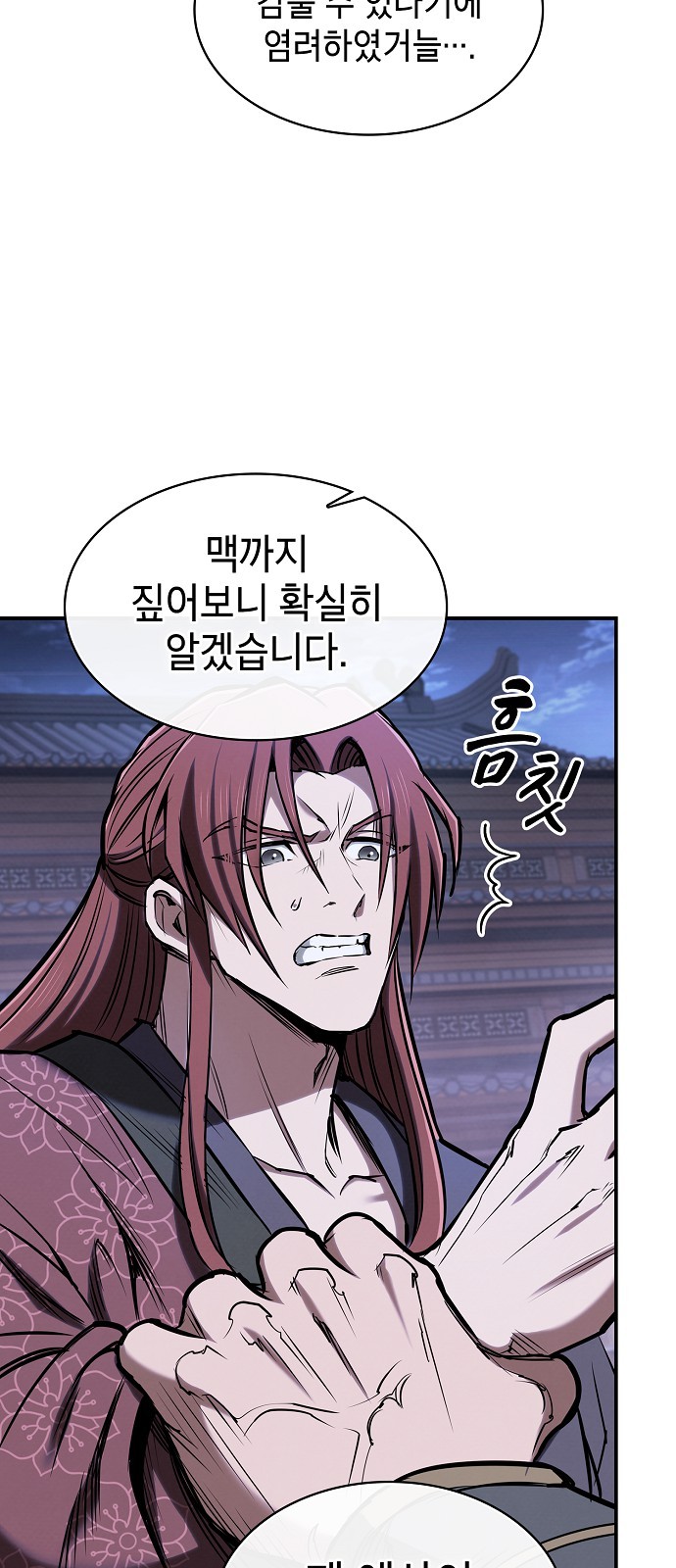 87 페이지