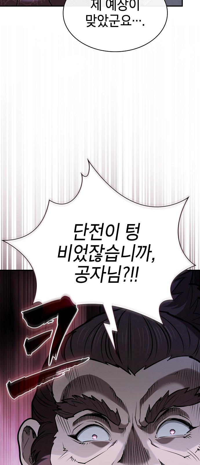 88 페이지