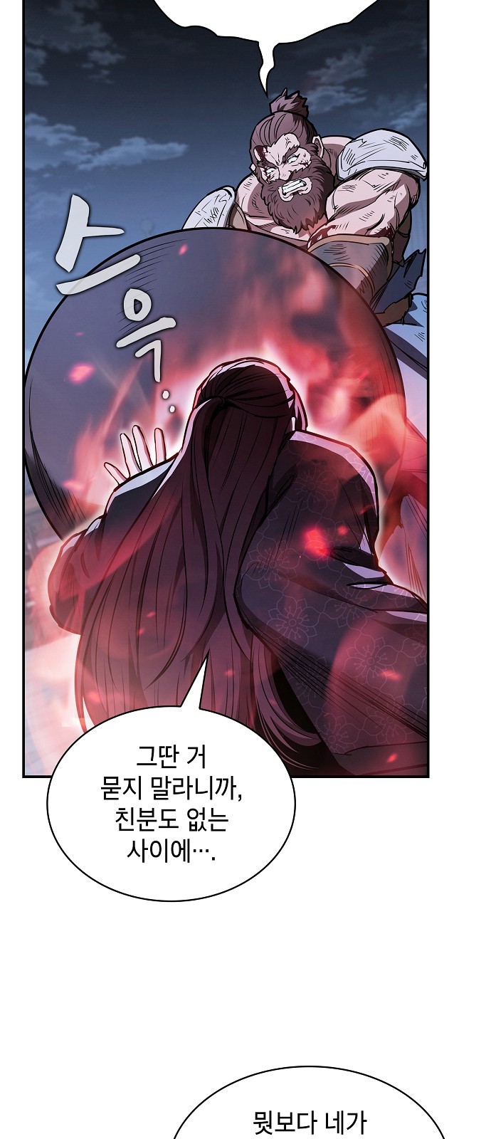 87 페이지