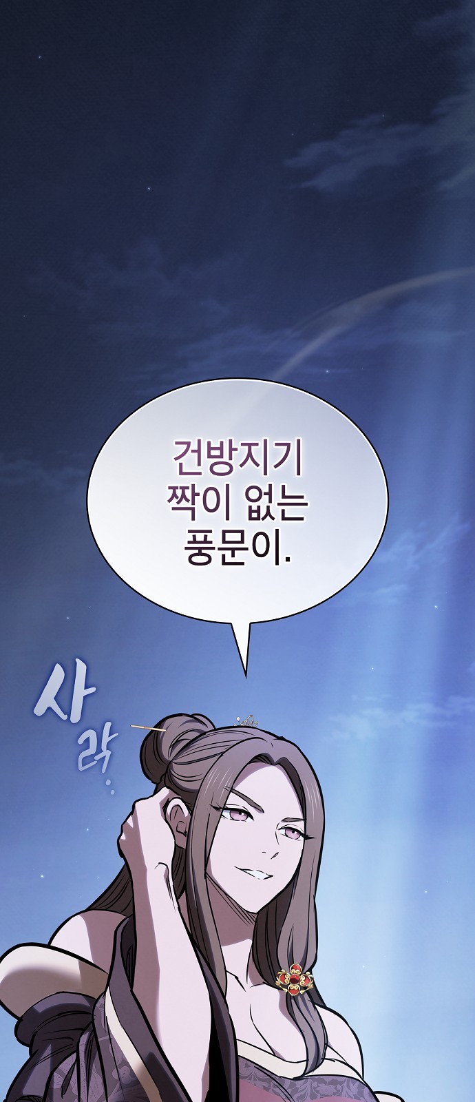 69 페이지