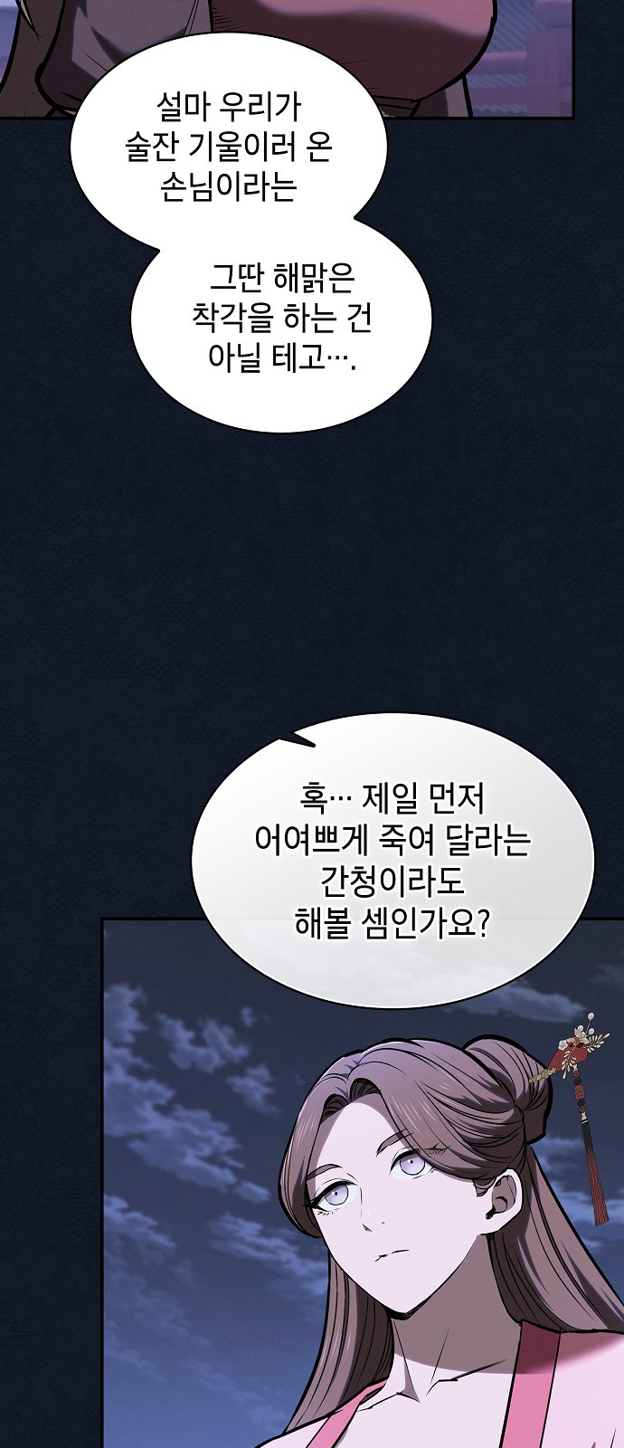 77 페이지