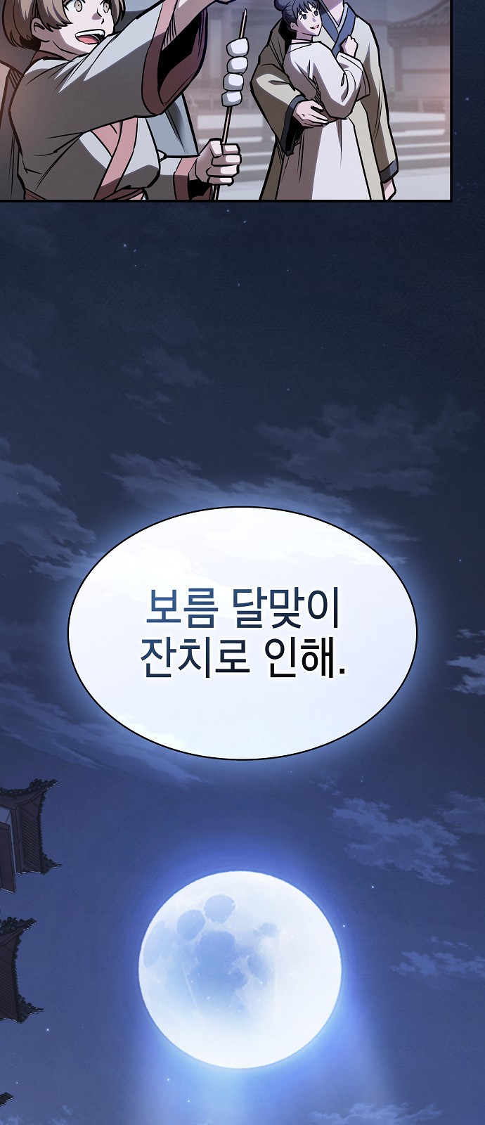 83 페이지