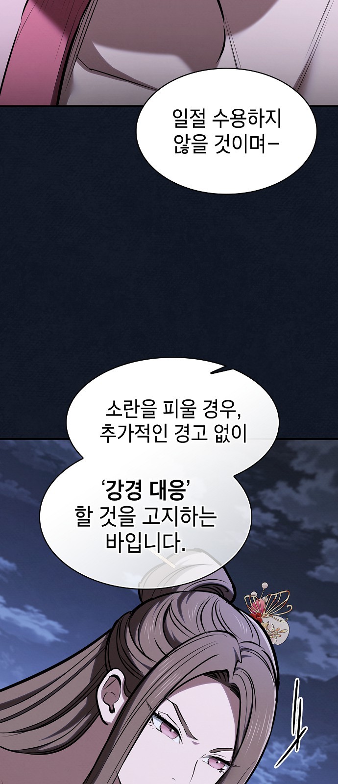 87 페이지