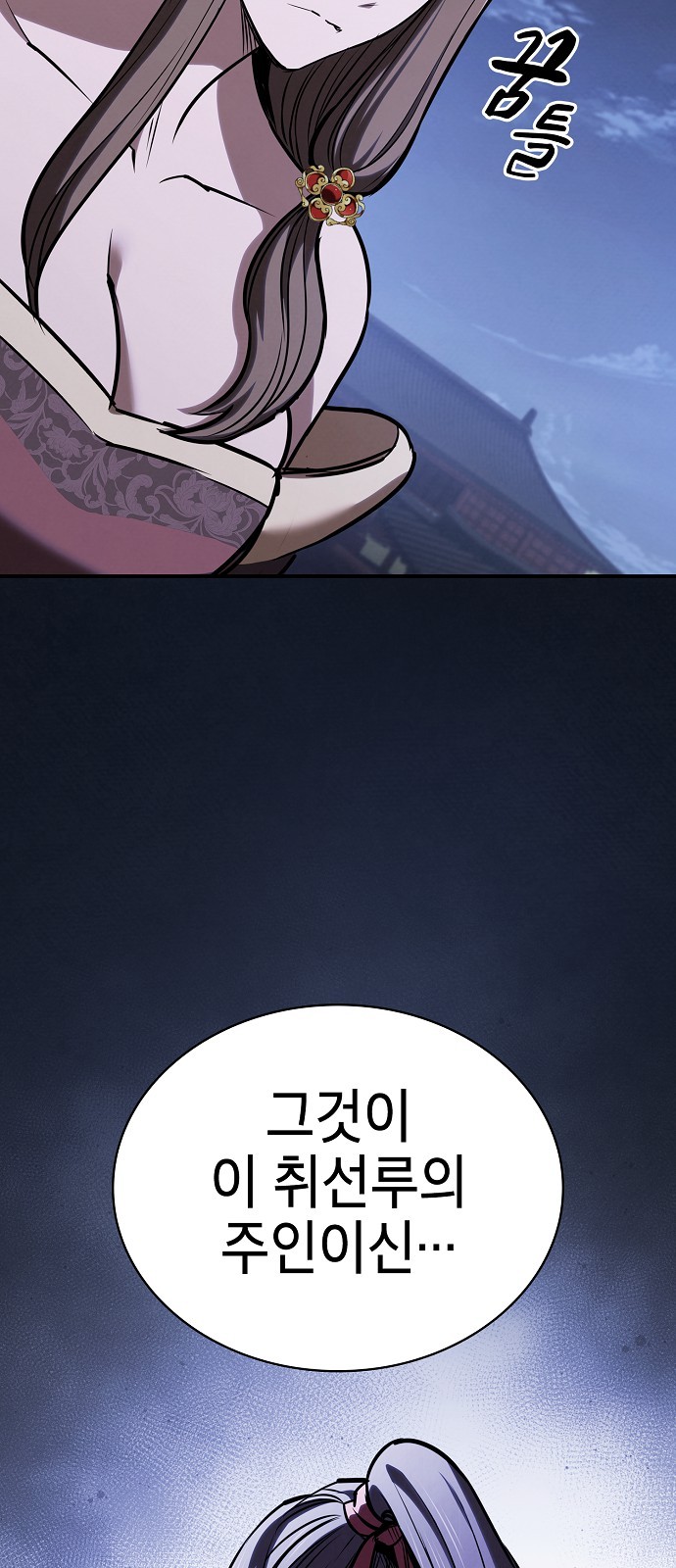 88 페이지