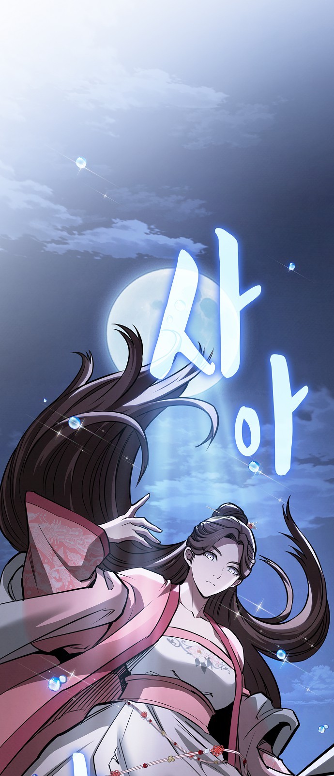 76 페이지