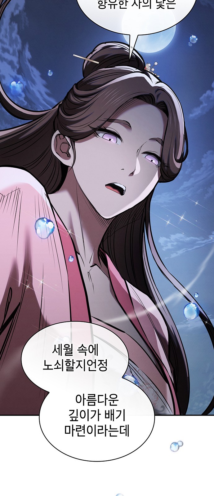 78 페이지