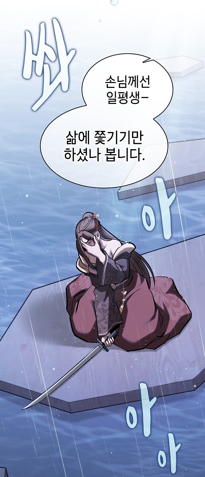 79 페이지