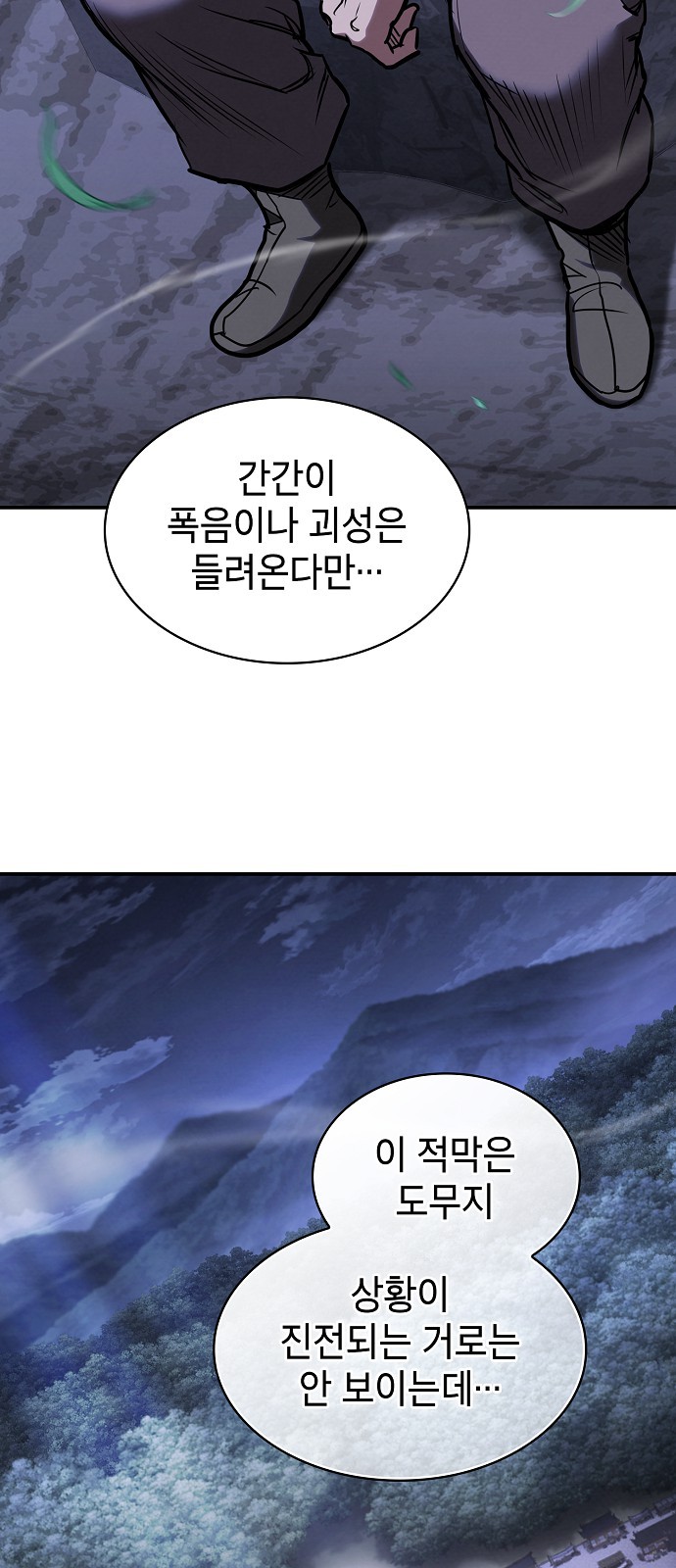86 페이지