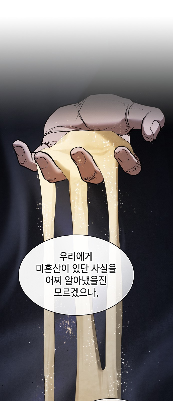 61 페이지