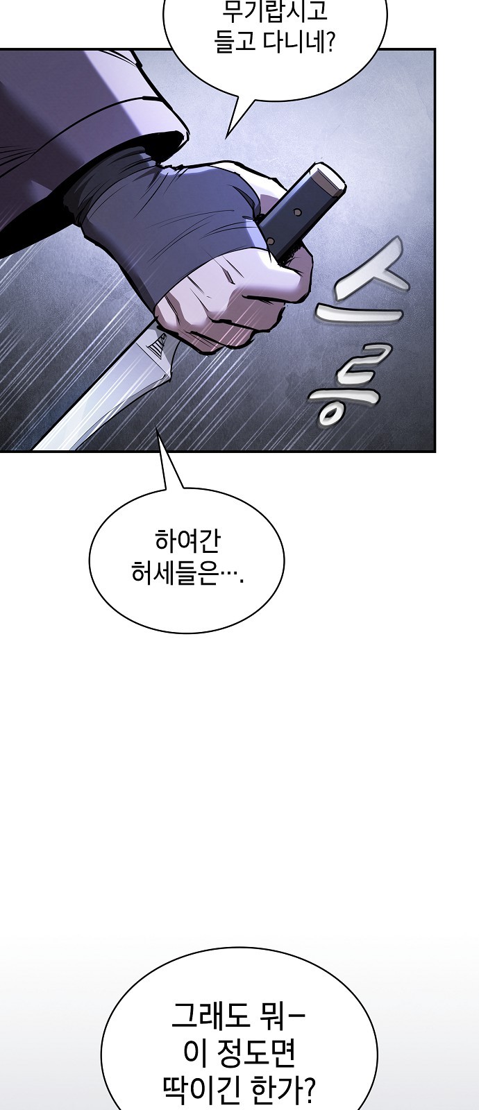 88 페이지
