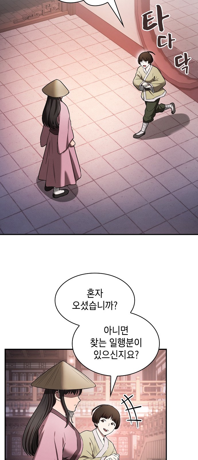 58 페이지