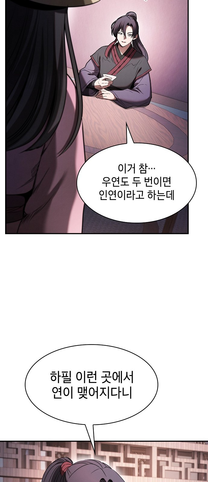 79 페이지