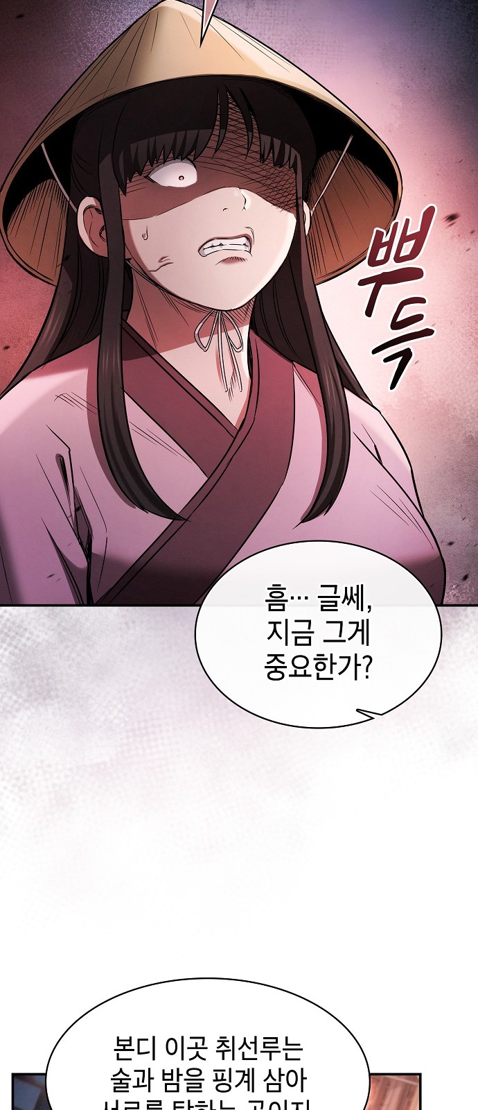 82 페이지