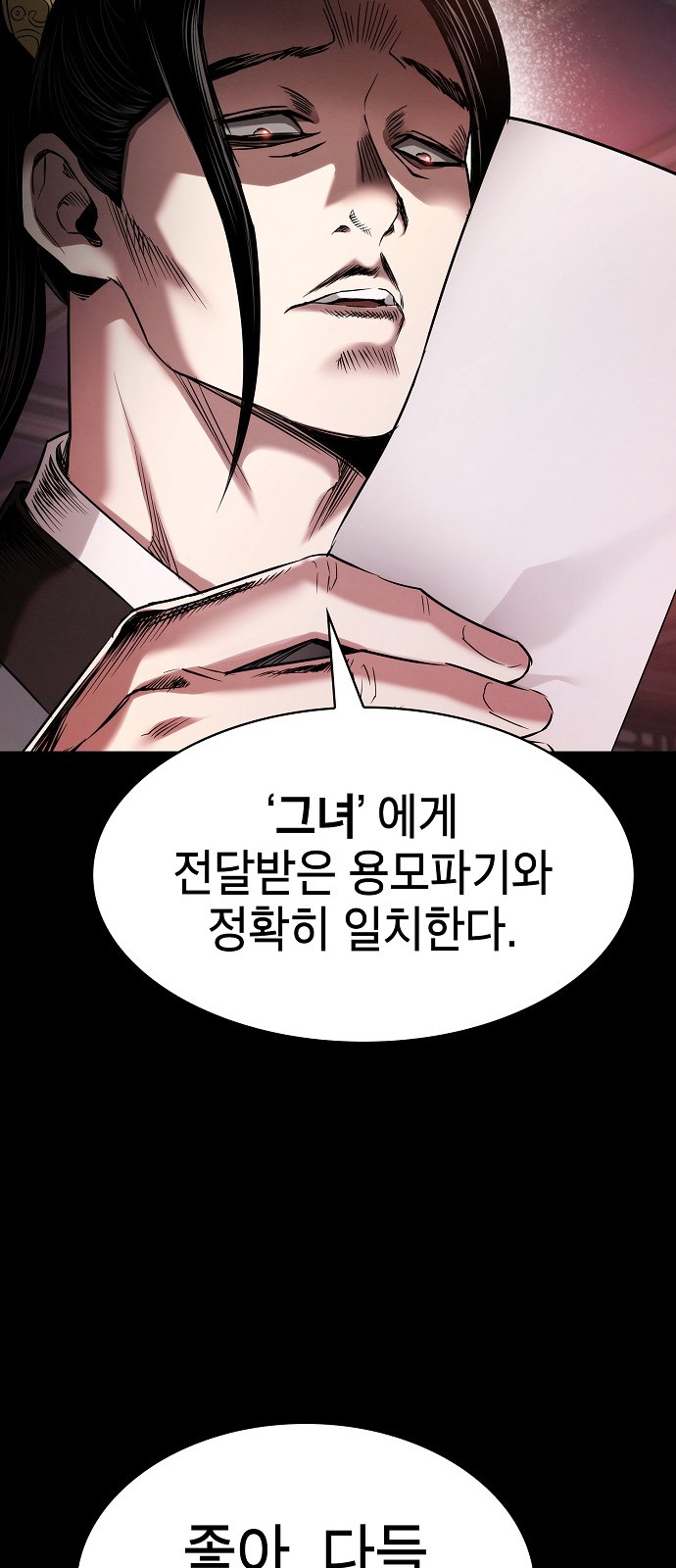 88 페이지