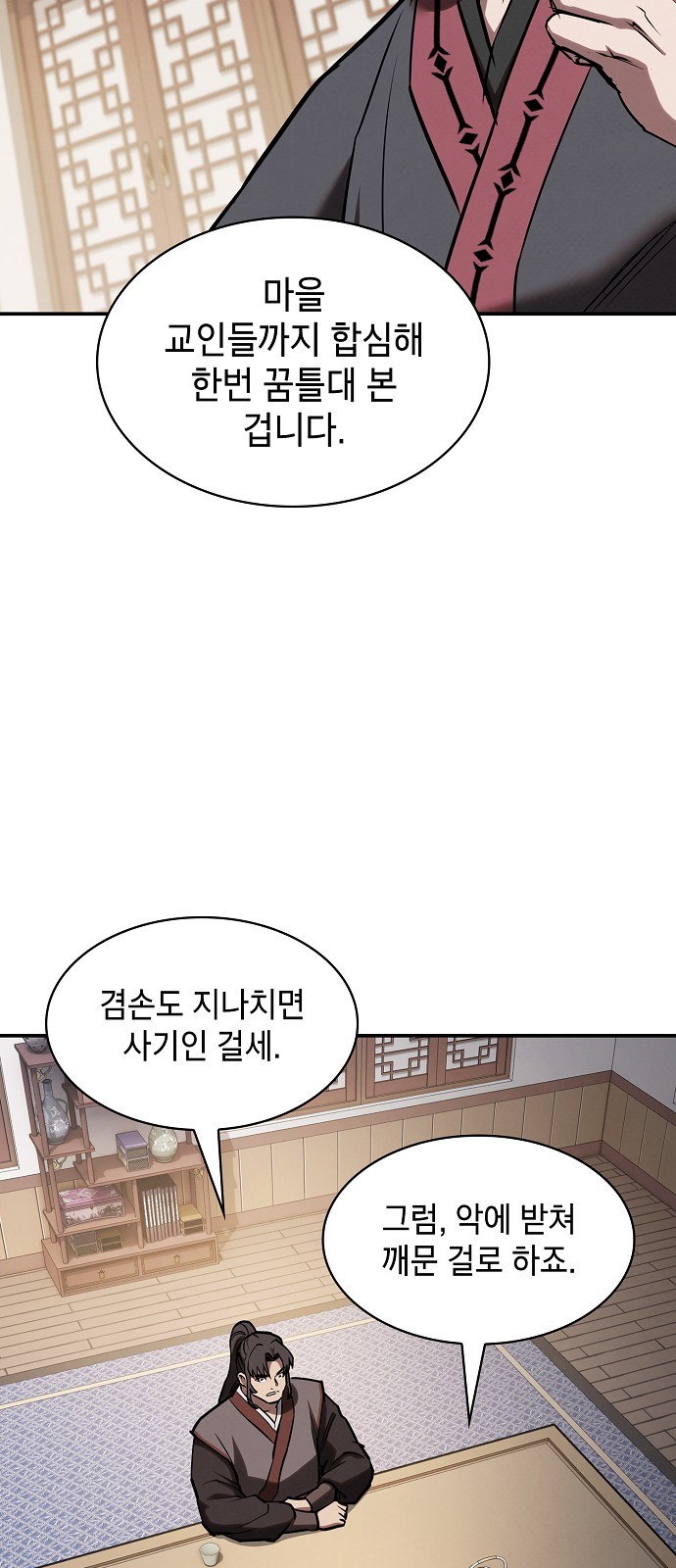 61 페이지