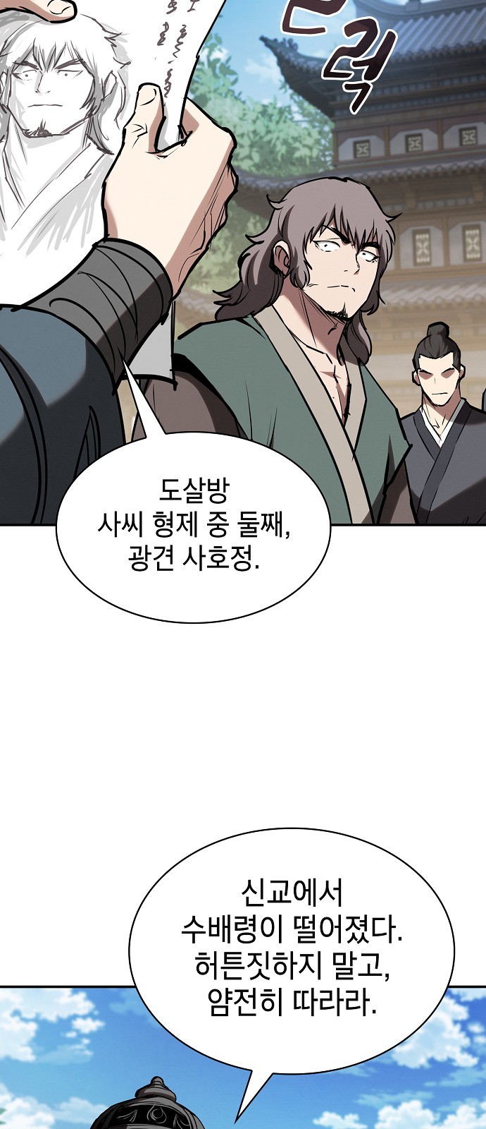 81 페이지