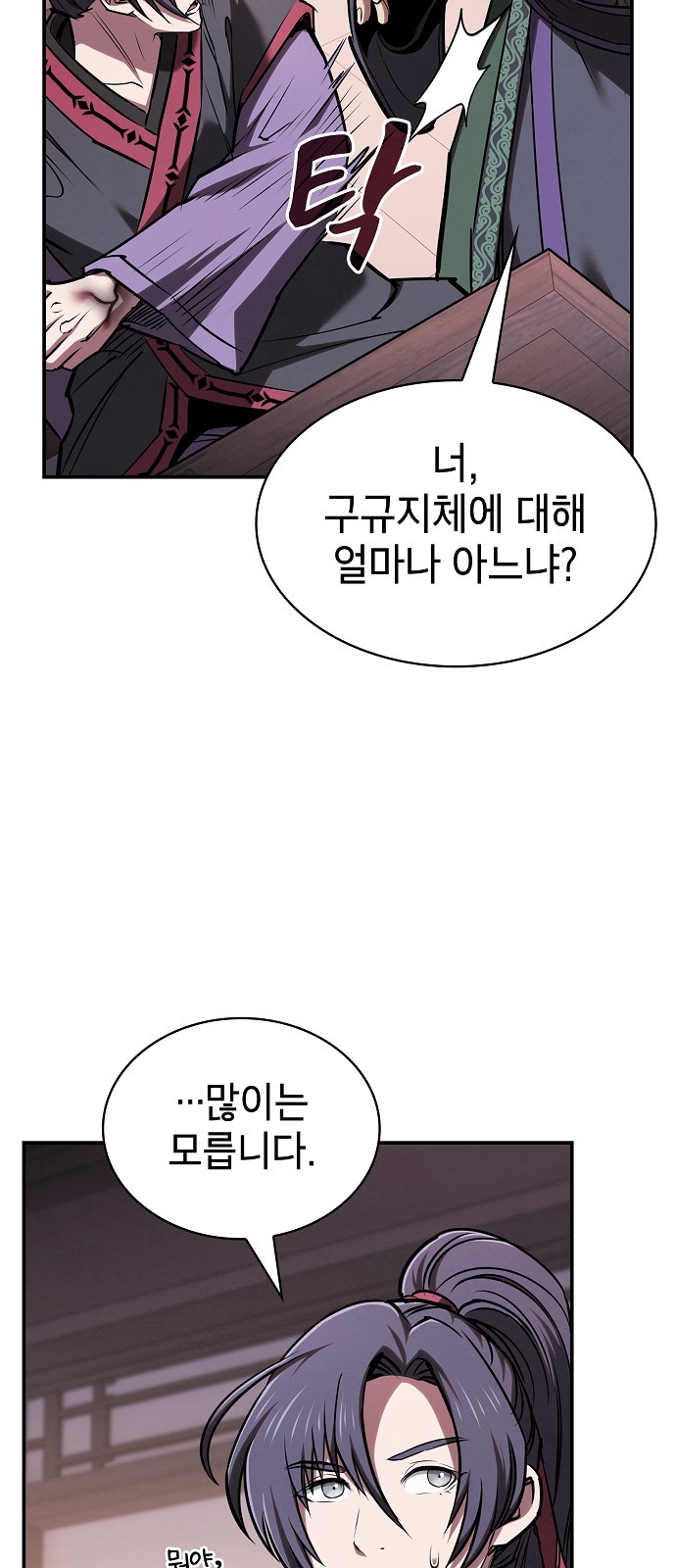 58 페이지