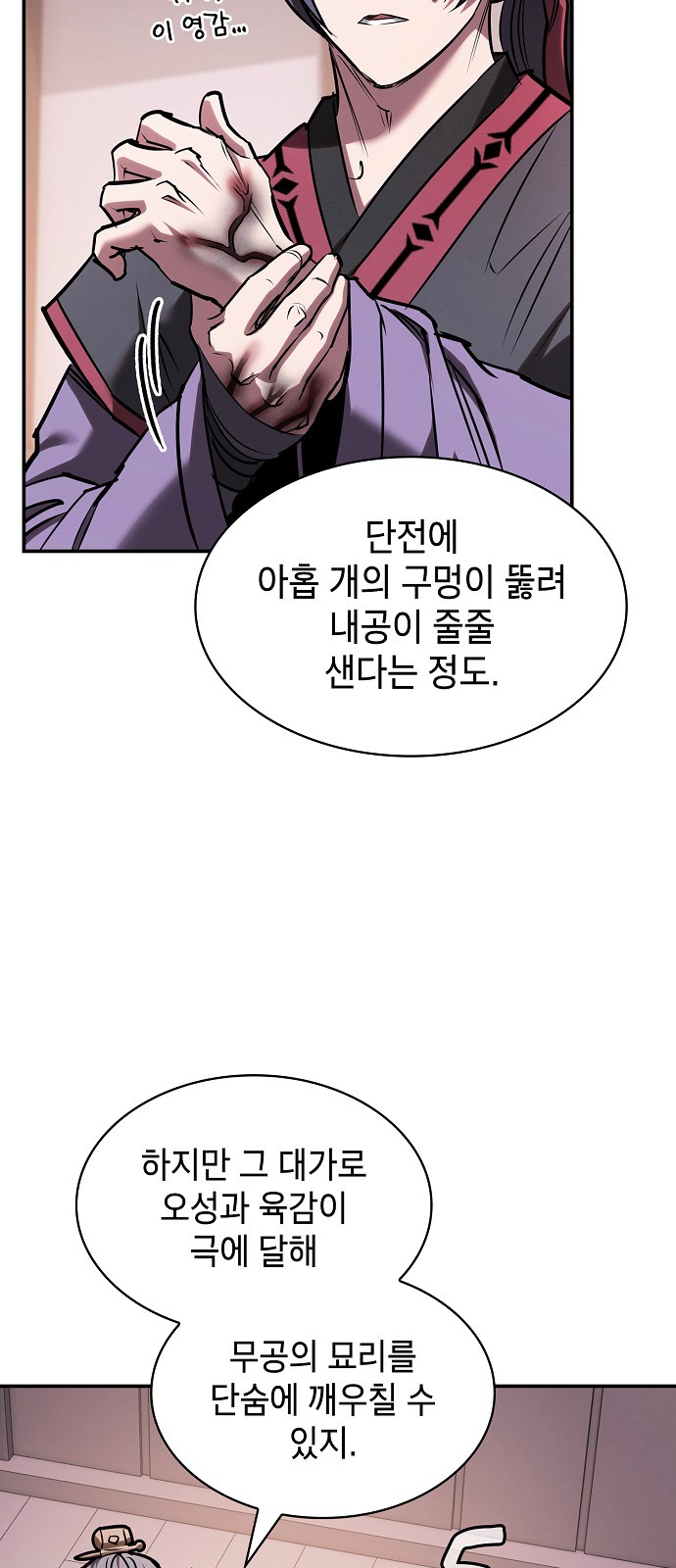 59 페이지