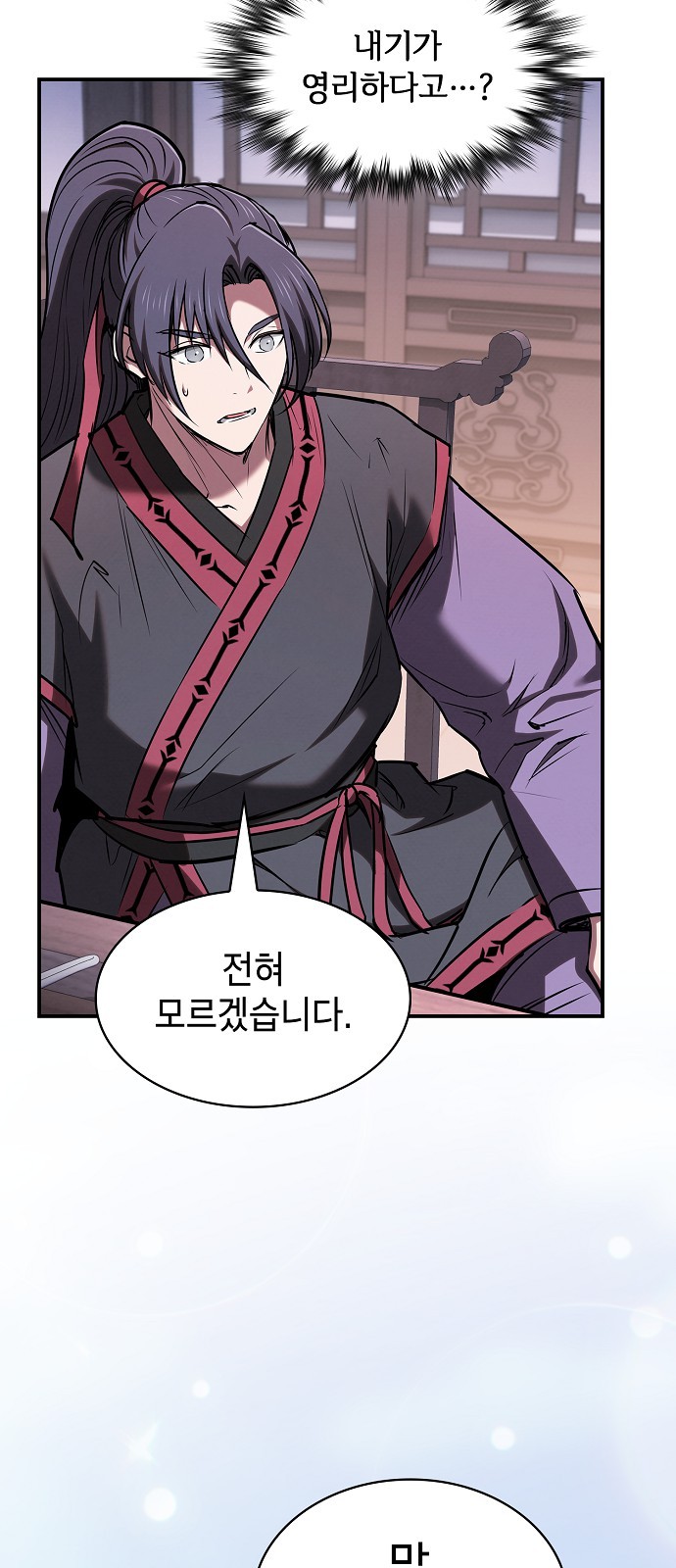 69 페이지