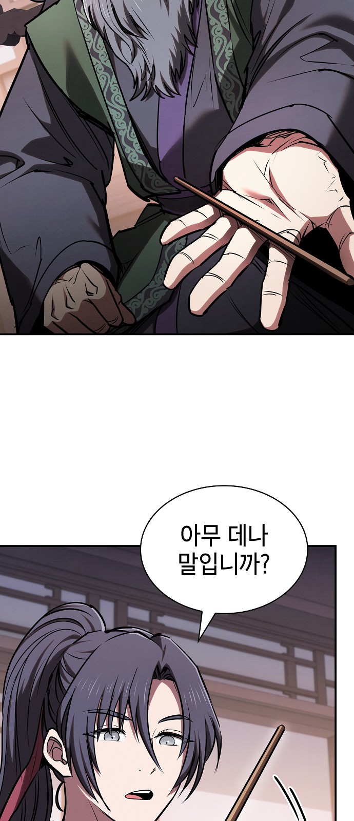 77 페이지