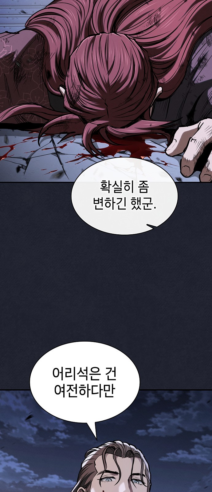 87 페이지