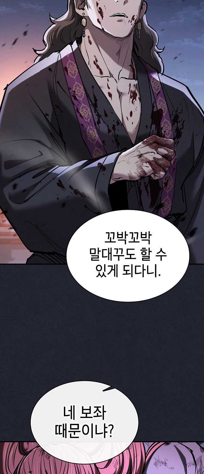 88 페이지