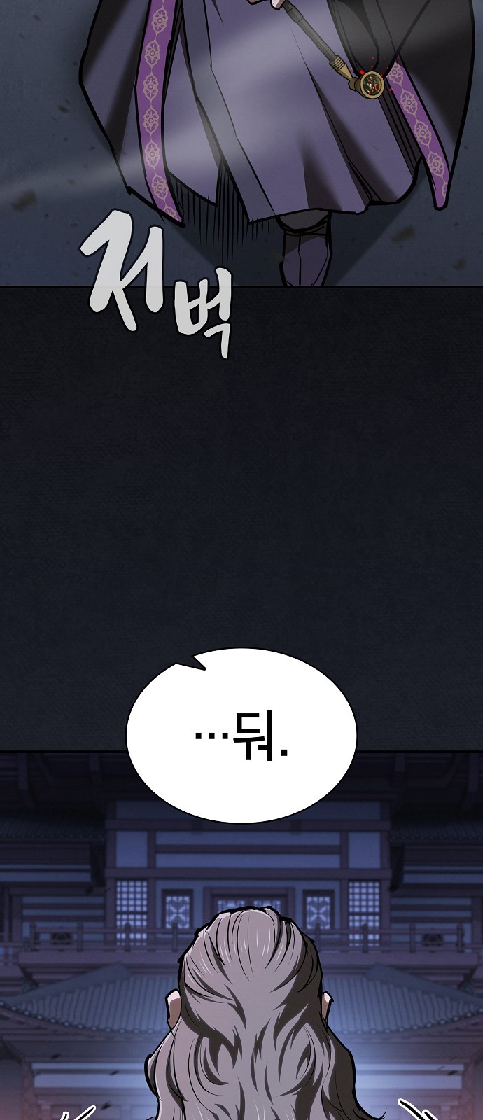 93 페이지