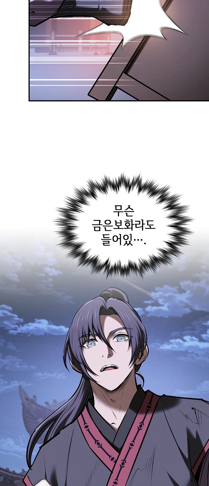 79 페이지