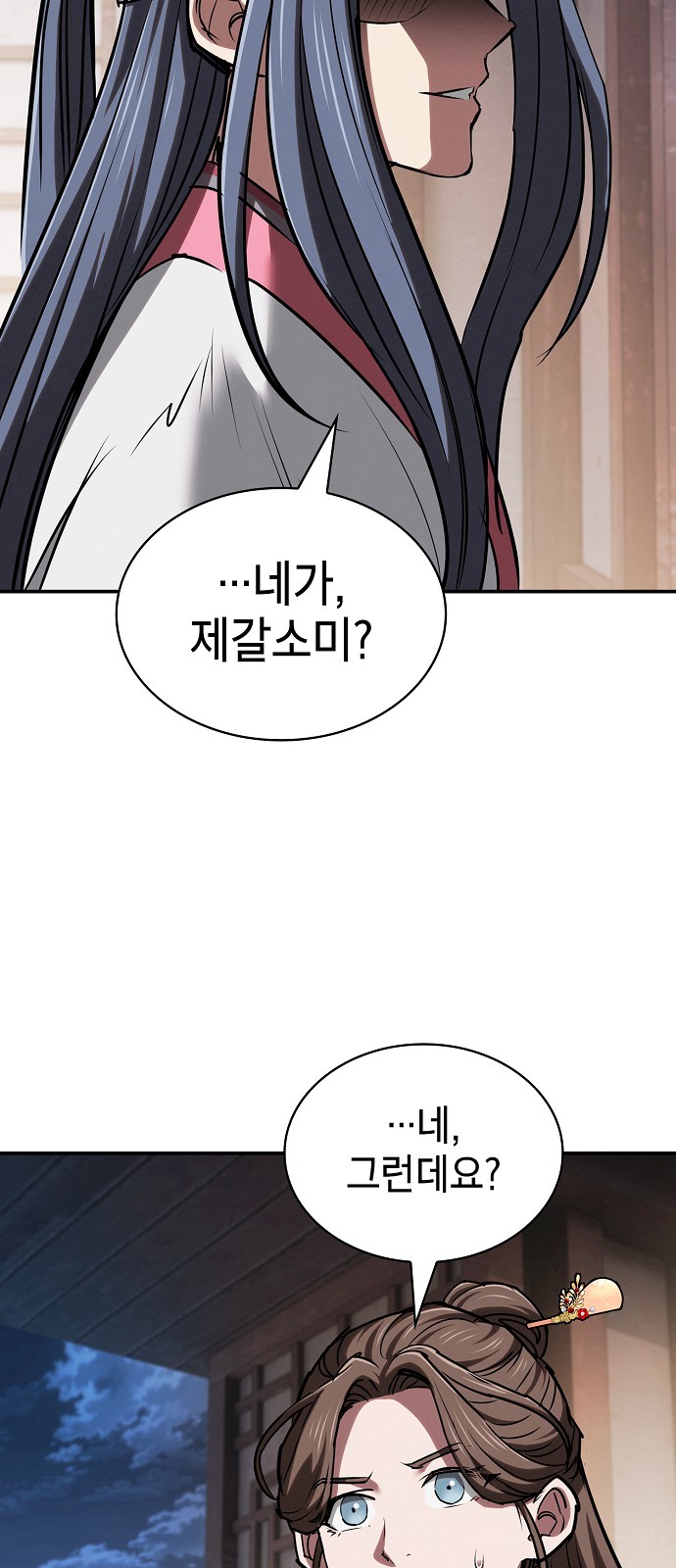 27 페이지