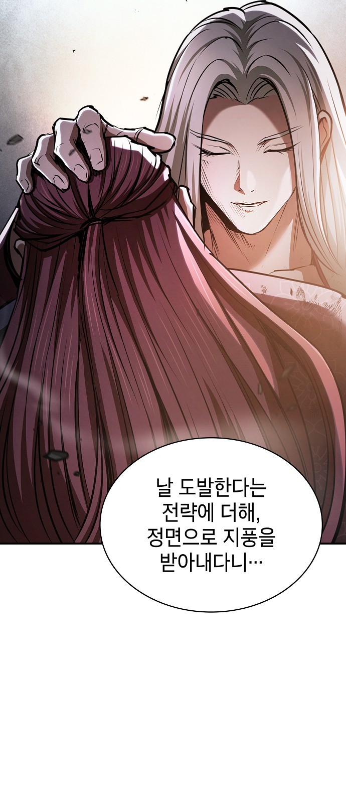 79 페이지