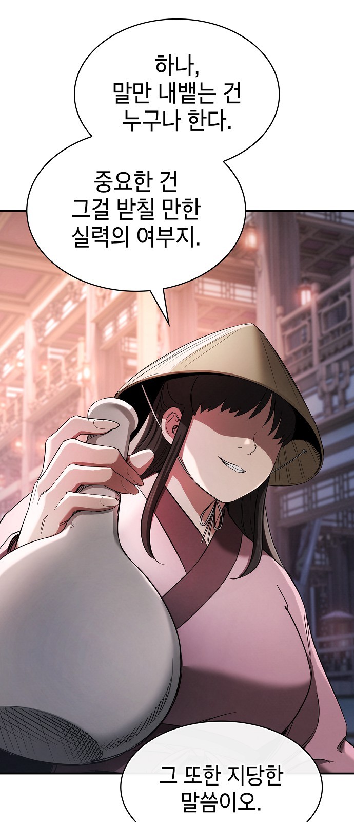 42 페이지