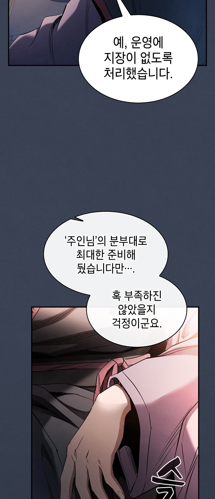 86 페이지