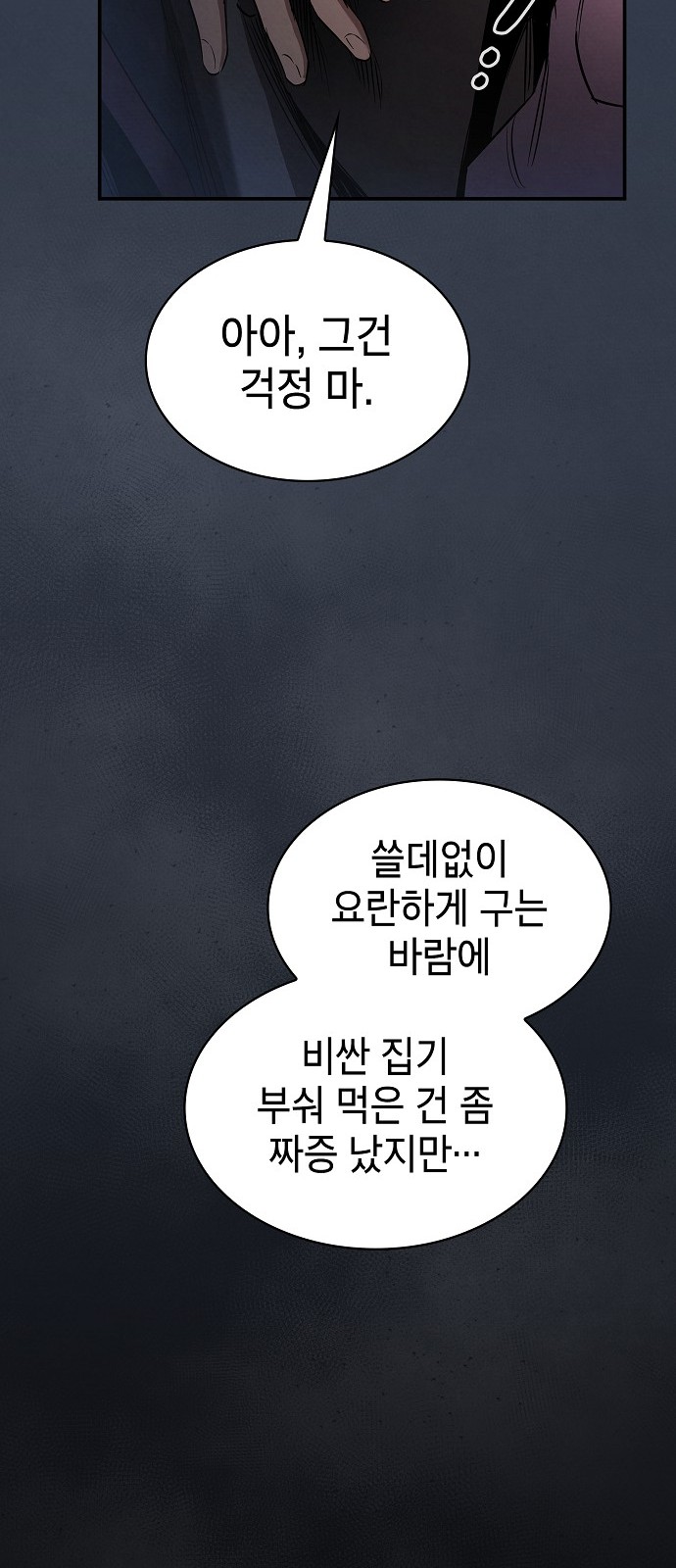 87 페이지